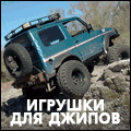 JeepToys