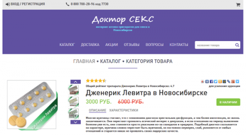 как купить левитру дешево как купить левитру дешево